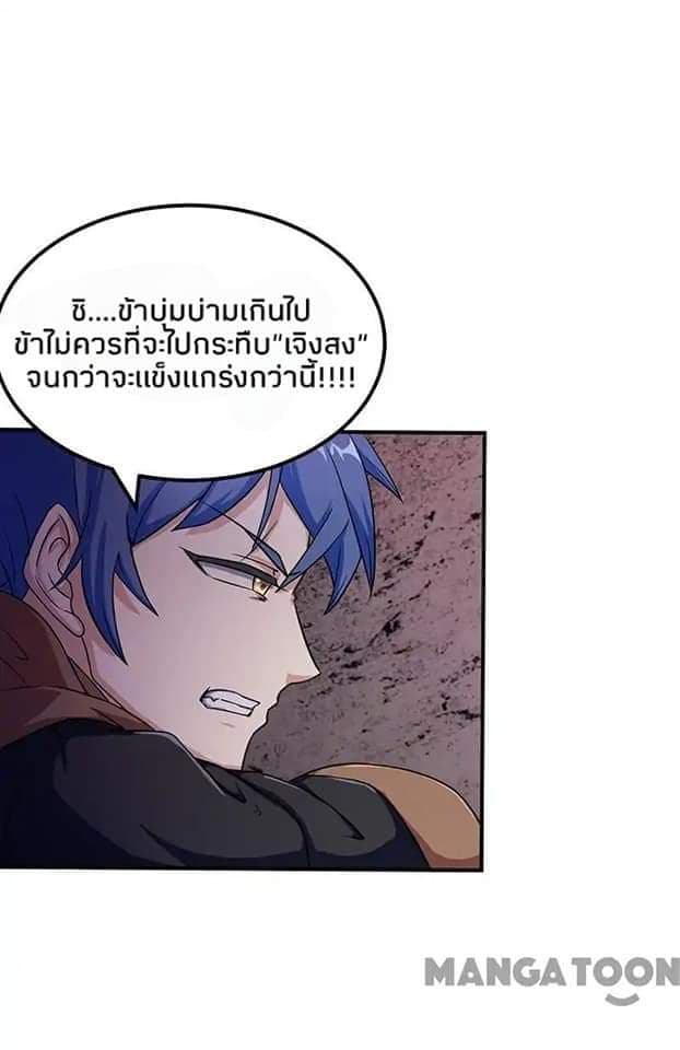 à¸­à¹ˆà¸²à¸™ Wudao du Zun