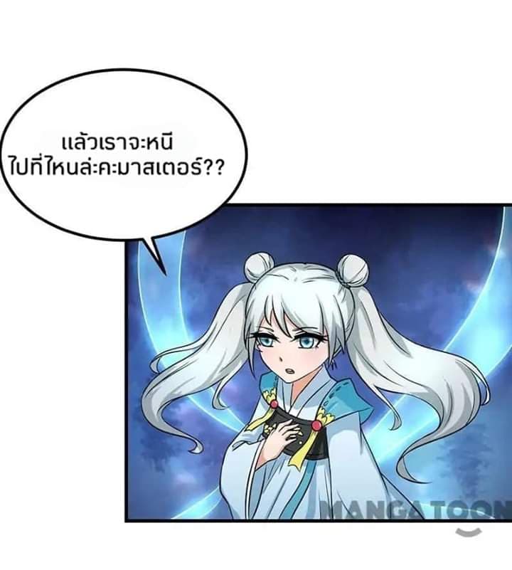 à¸­à¹ˆà¸²à¸™ Wudao du Zun