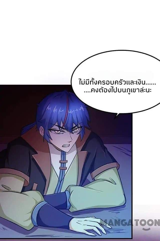 à¸­à¹ˆà¸²à¸™ Wudao du Zun