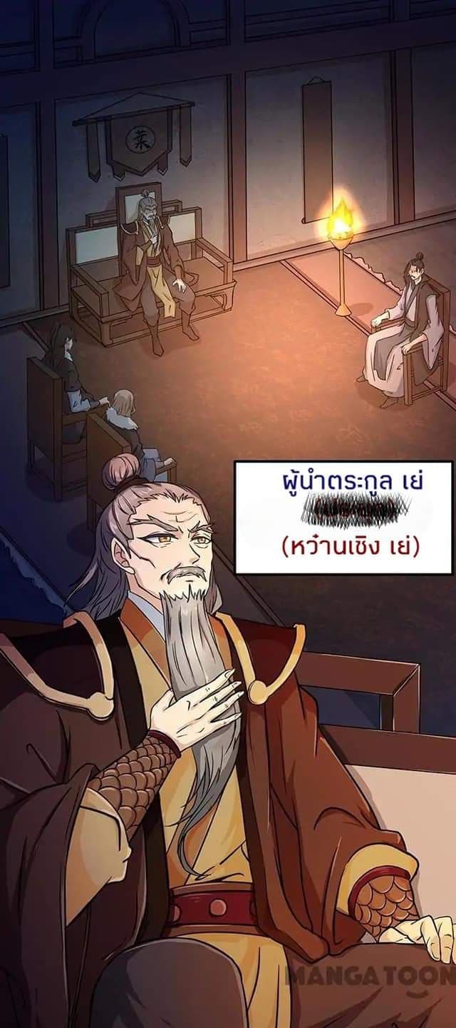 à¸­à¹ˆà¸²à¸™ Wudao du Zun