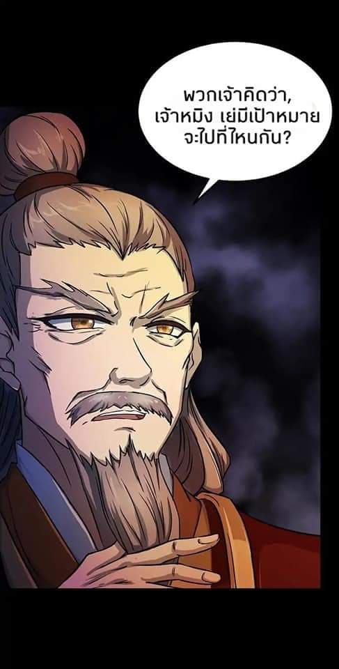 à¸­à¹ˆà¸²à¸™ Wudao du Zun