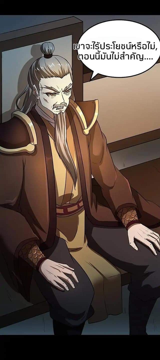 à¸­à¹ˆà¸²à¸™ Wudao du Zun