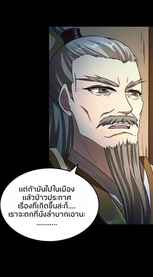 à¸­à¹ˆà¸²à¸™ Wudao du Zun