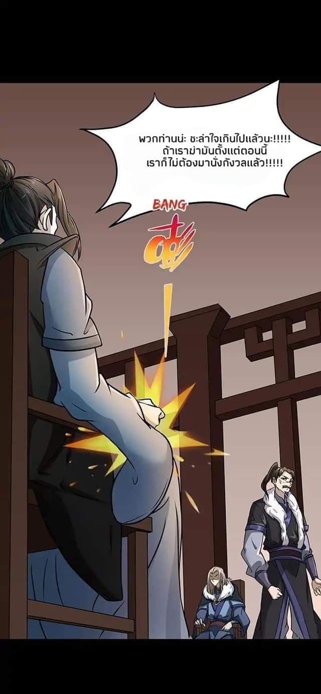 à¸­à¹ˆà¸²à¸™ Wudao du Zun