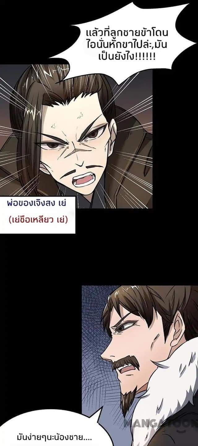 à¸­à¹ˆà¸²à¸™ Wudao du Zun