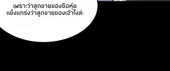 à¸­à¹ˆà¸²à¸™ Wudao du Zun