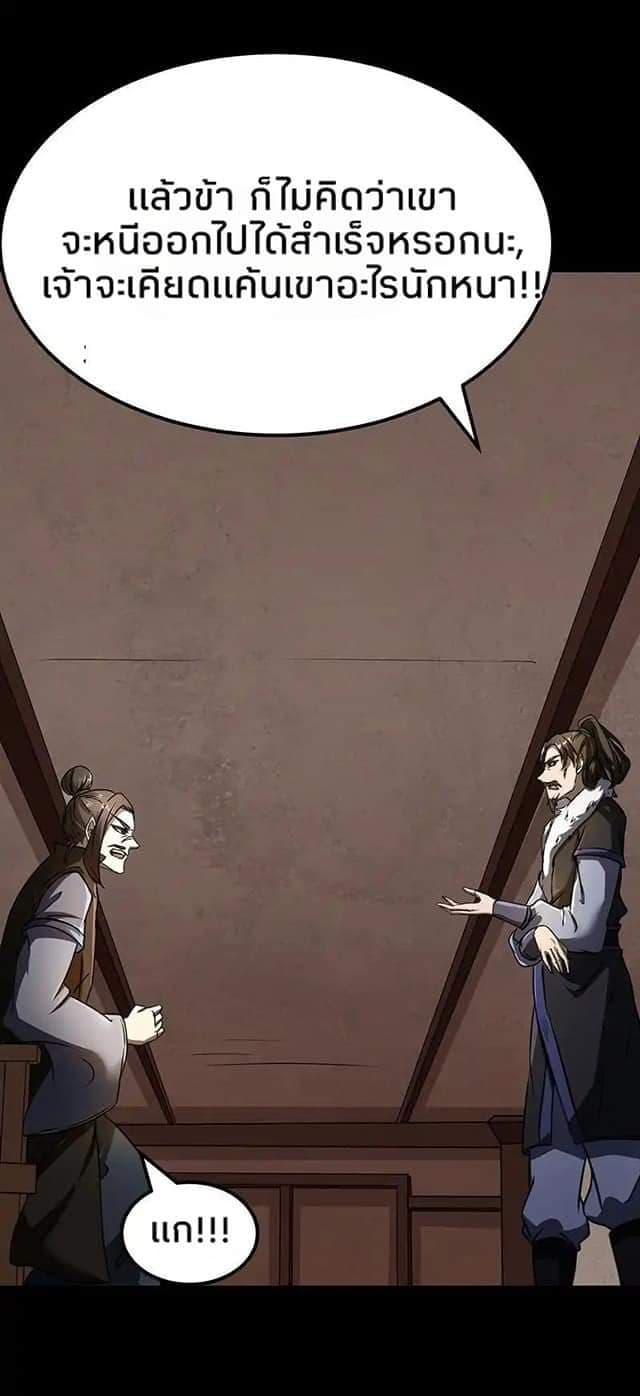 à¸­à¹ˆà¸²à¸™ Wudao du Zun