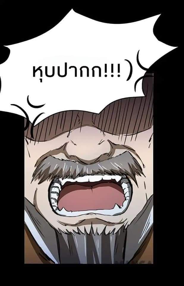 à¸­à¹ˆà¸²à¸™ Wudao du Zun