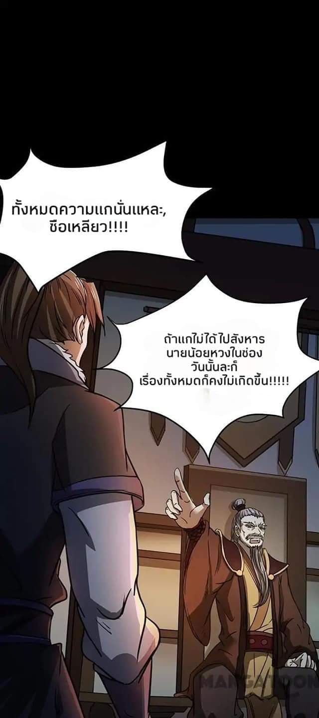 à¸­à¹ˆà¸²à¸™ Wudao du Zun