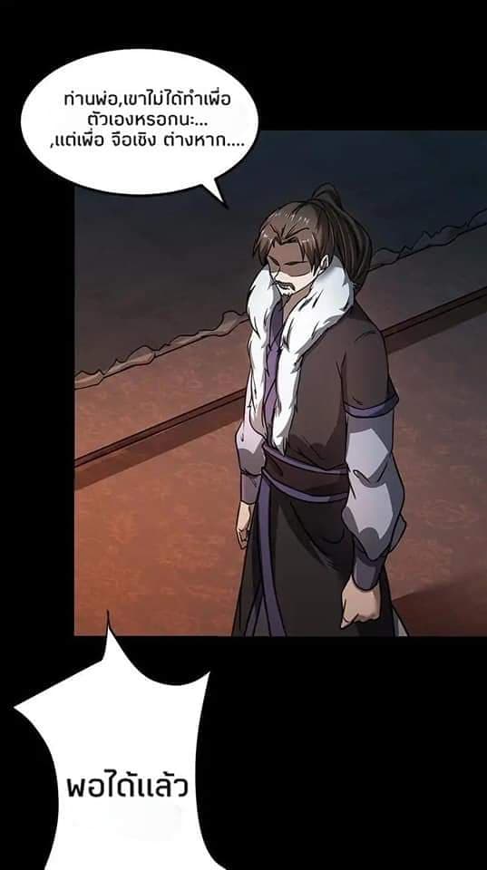 à¸­à¹ˆà¸²à¸™ Wudao du Zun