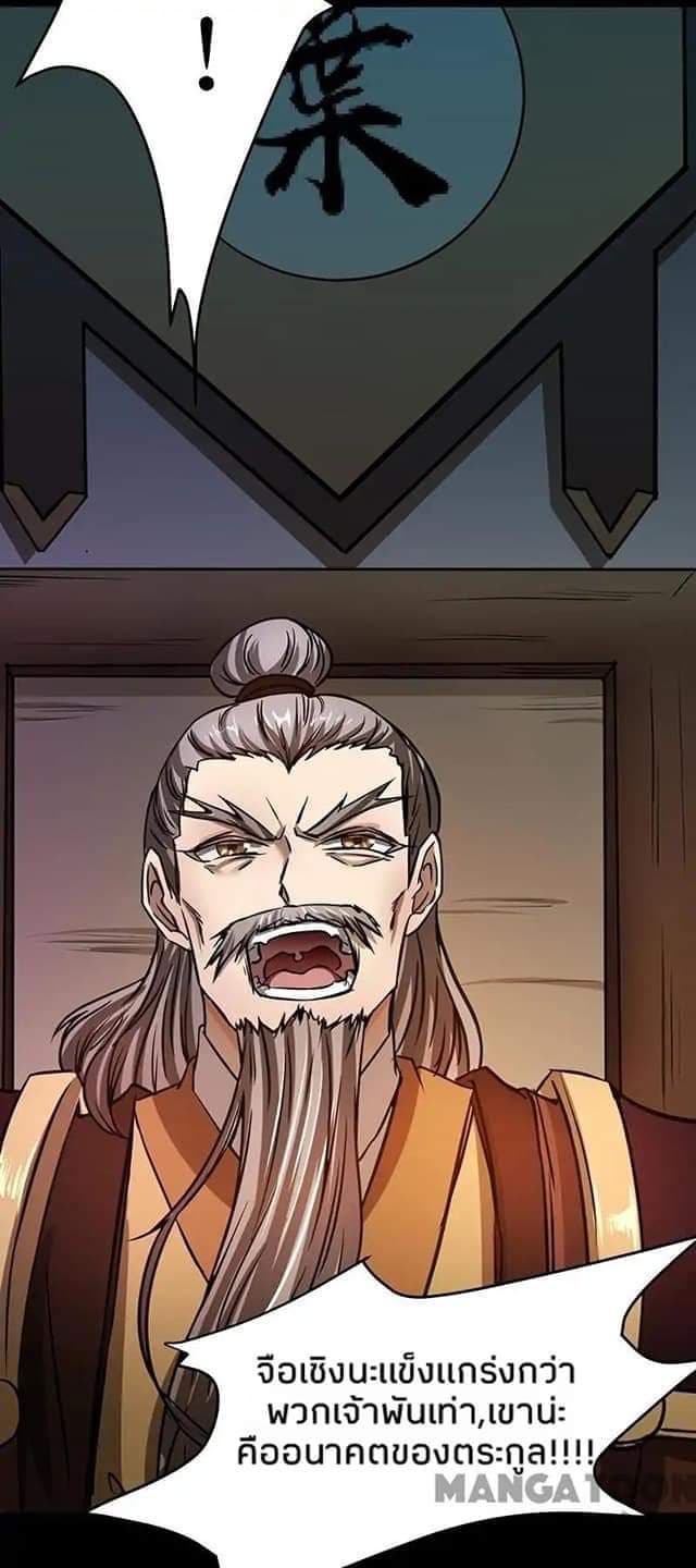 à¸­à¹ˆà¸²à¸™ Wudao du Zun