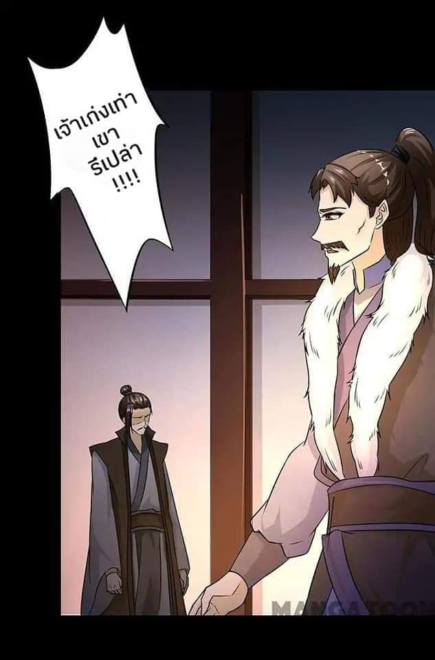 à¸­à¹ˆà¸²à¸™ Wudao du Zun