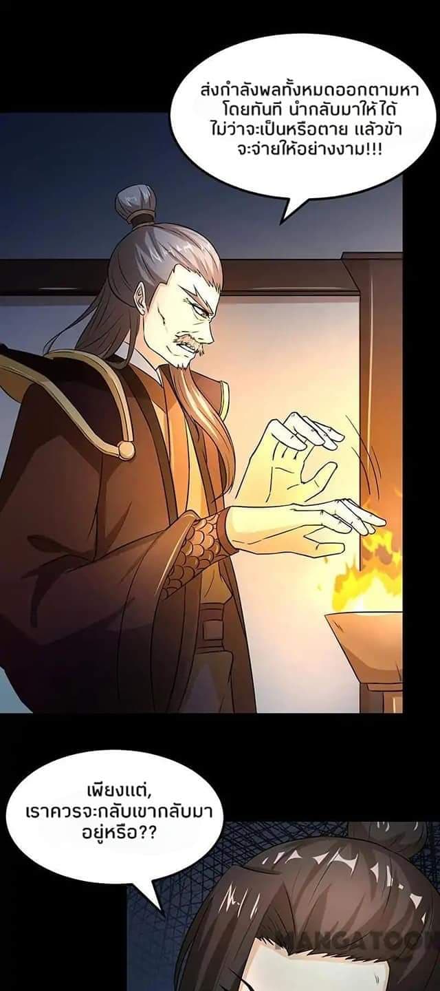 à¸­à¹ˆà¸²à¸™ Wudao du Zun