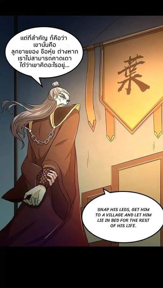 à¸­à¹ˆà¸²à¸™ Wudao du Zun