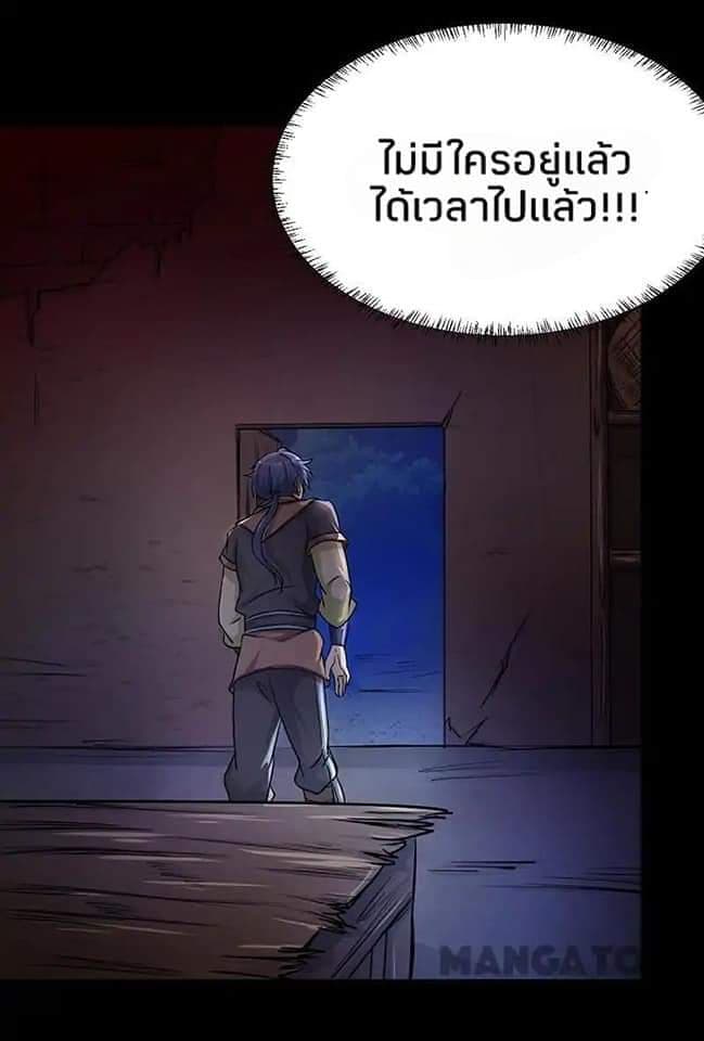 à¸­à¹ˆà¸²à¸™ Wudao du Zun