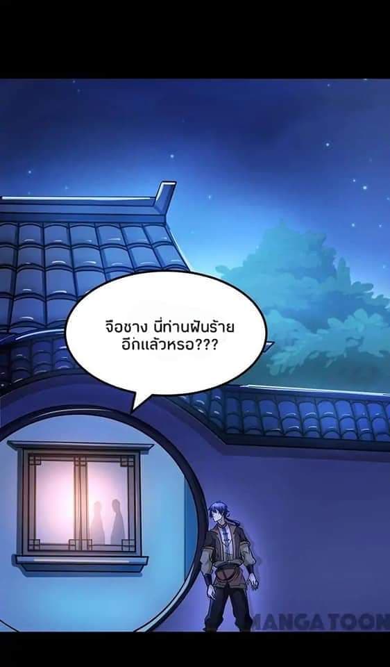 à¸­à¹ˆà¸²à¸™ Wudao du Zun