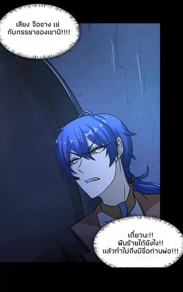 à¸­à¹ˆà¸²à¸™ Wudao du Zun