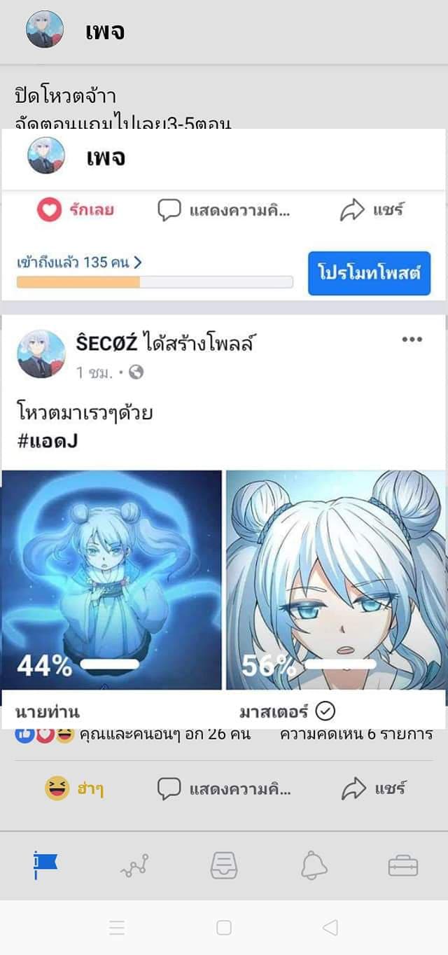 à¸­à¹ˆà¸²à¸™ Wudao du Zun