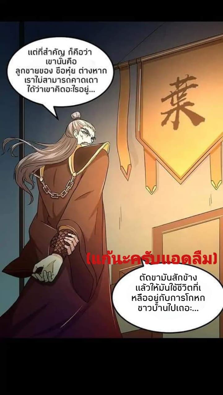 à¸­à¹ˆà¸²à¸™ Wudao du Zun