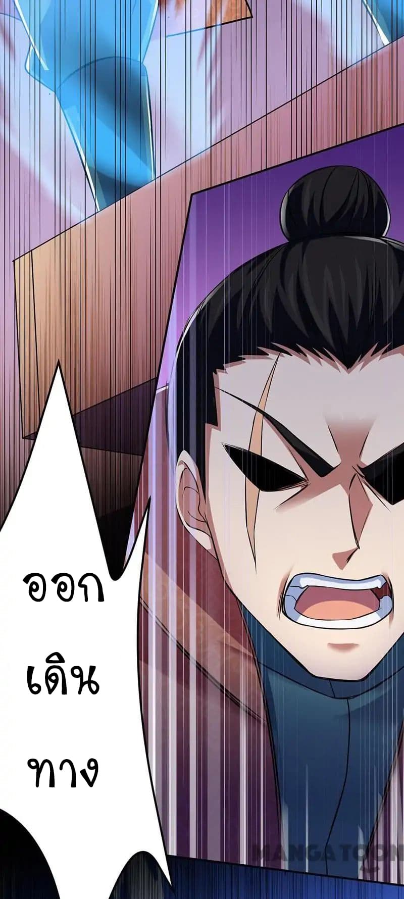 à¸­à¹ˆà¸²à¸™ Wudao du Zun