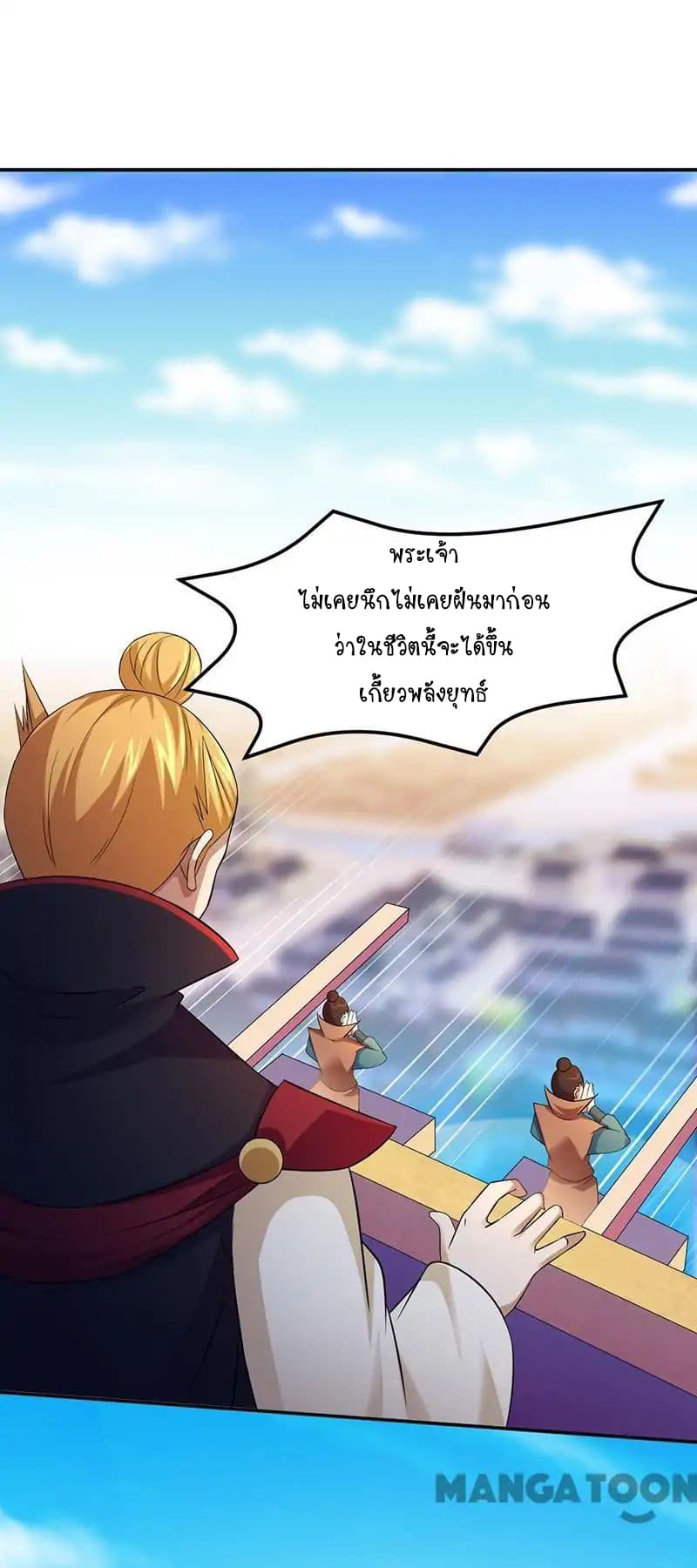 à¸­à¹ˆà¸²à¸™ Wudao du Zun