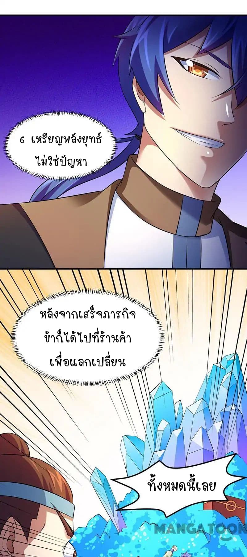 à¸­à¹ˆà¸²à¸™ Wudao du Zun