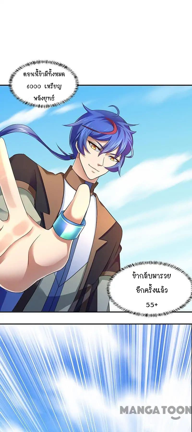 à¸­à¹ˆà¸²à¸™ Wudao du Zun