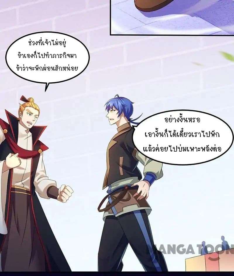 à¸­à¹ˆà¸²à¸™ Wudao du Zun