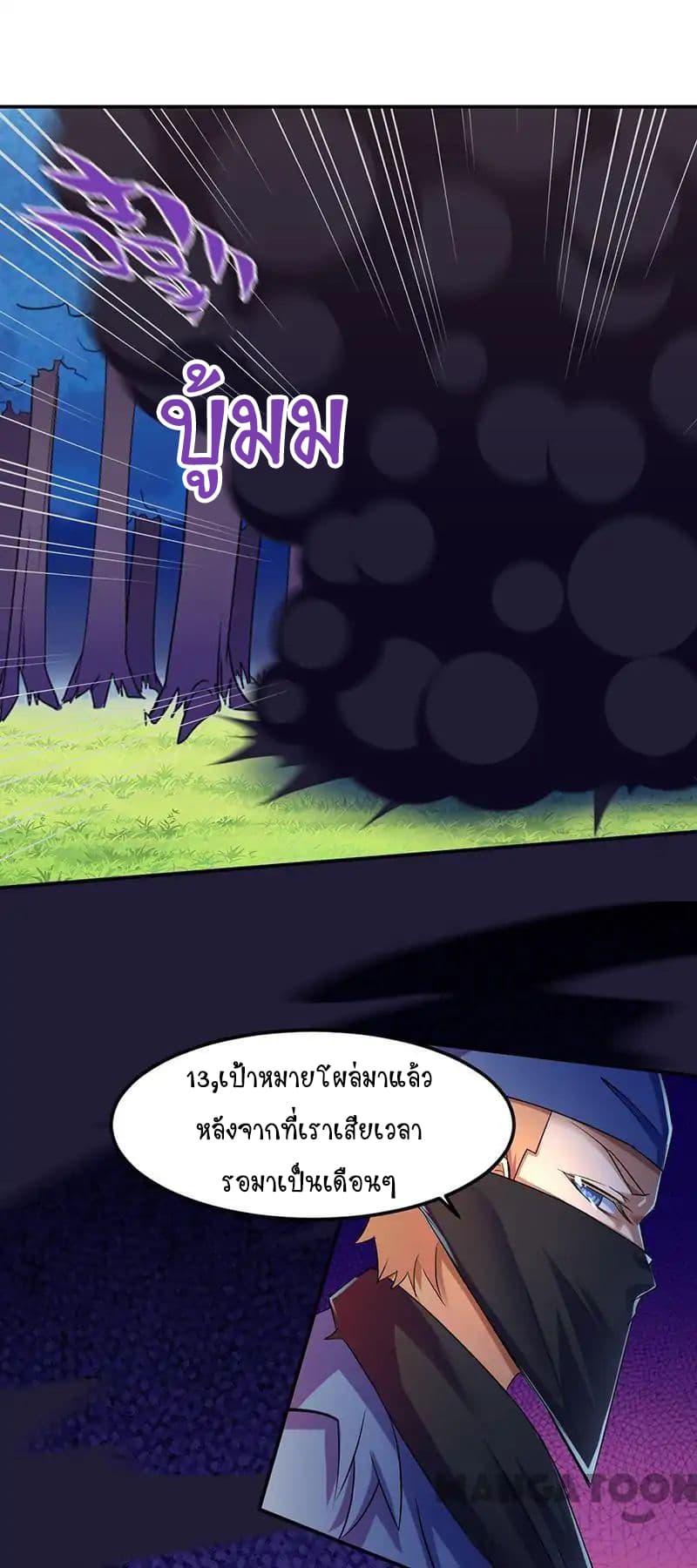 à¸­à¹ˆà¸²à¸™ Wudao du Zun