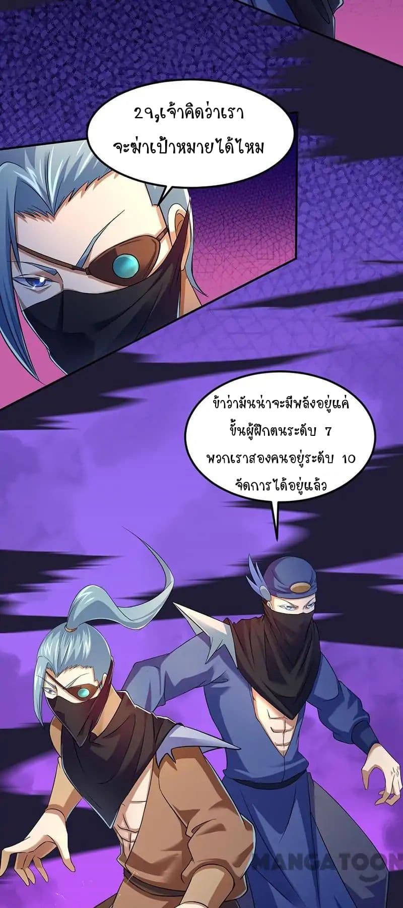 à¸­à¹ˆà¸²à¸™ Wudao du Zun