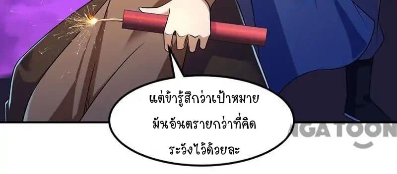 à¸­à¹ˆà¸²à¸™ Wudao du Zun