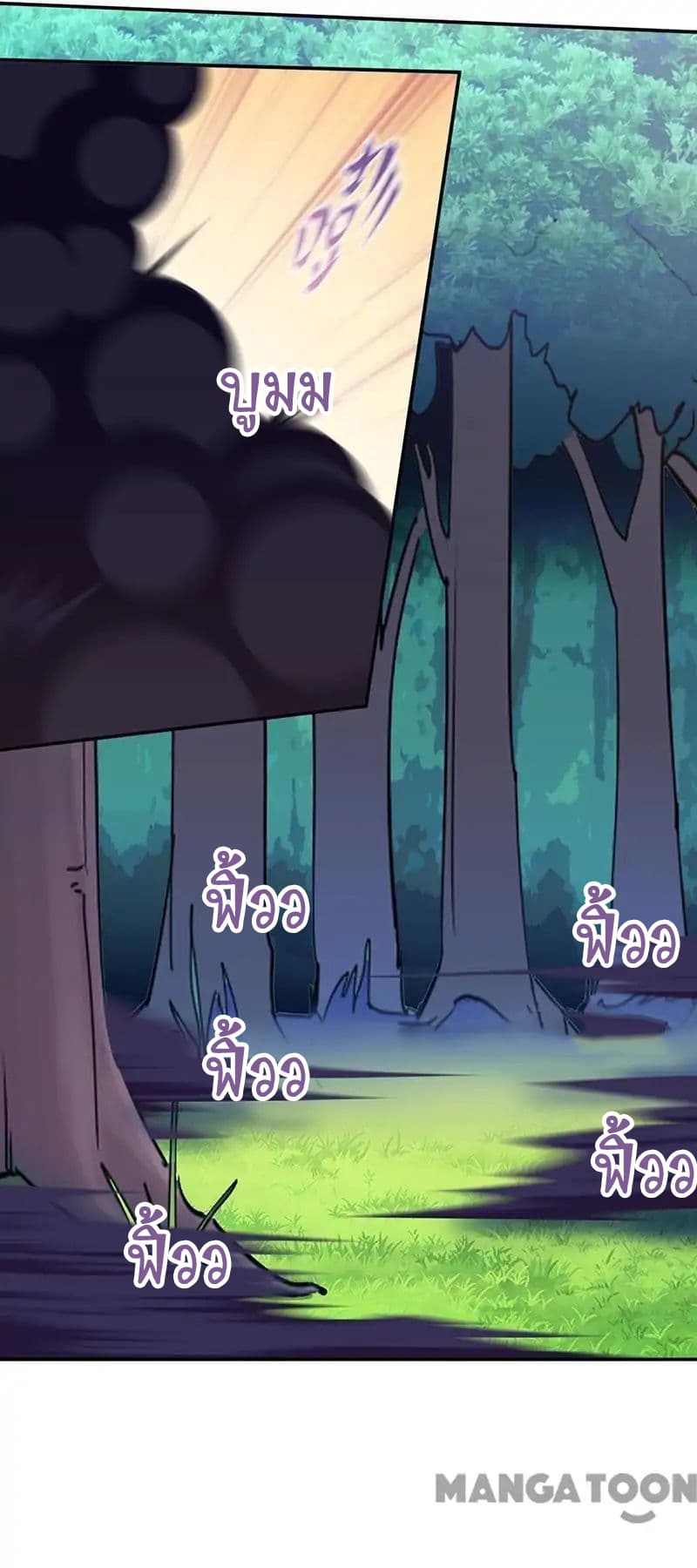 à¸­à¹ˆà¸²à¸™ Wudao du Zun