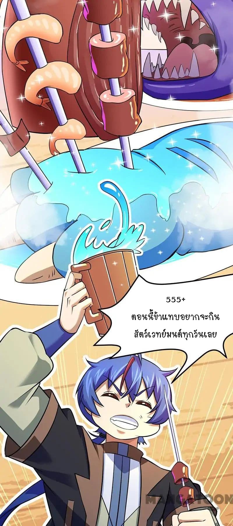 à¸­à¹ˆà¸²à¸™ Wudao du Zun