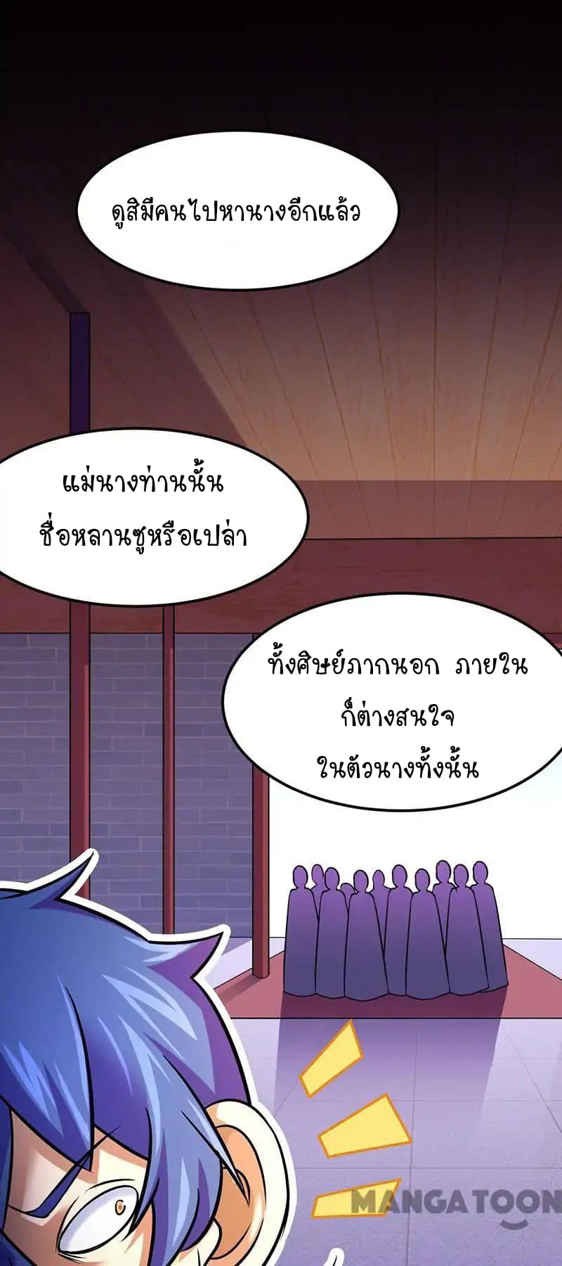 à¸­à¹ˆà¸²à¸™ Wudao du Zun