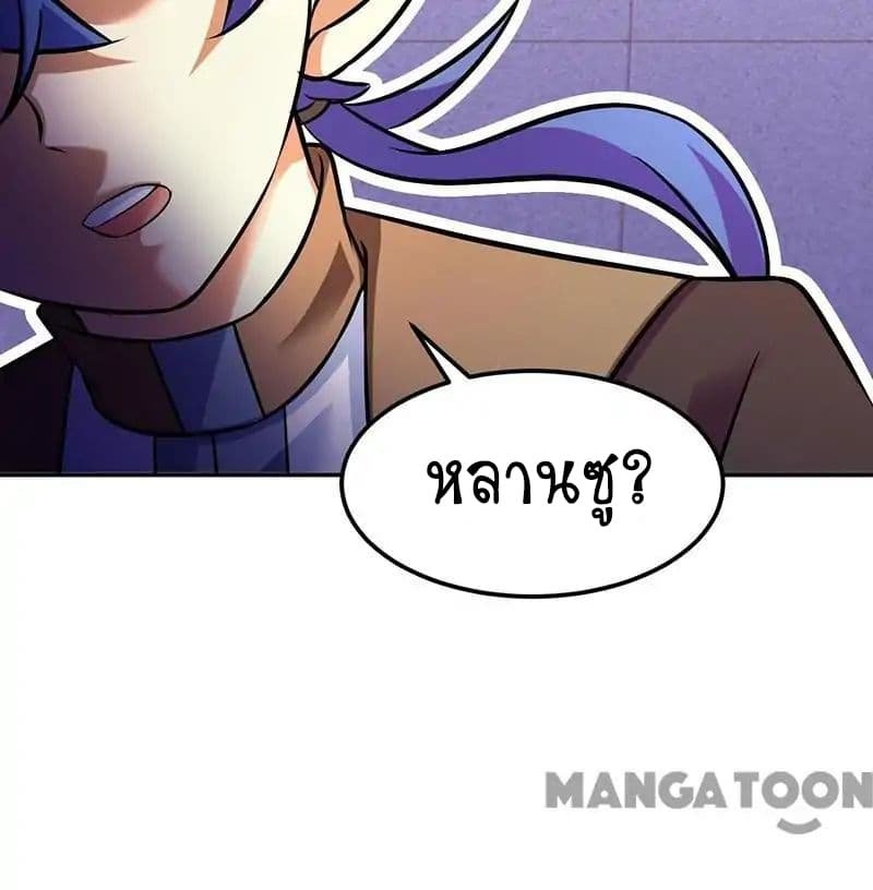 à¸­à¹ˆà¸²à¸™ Wudao du Zun