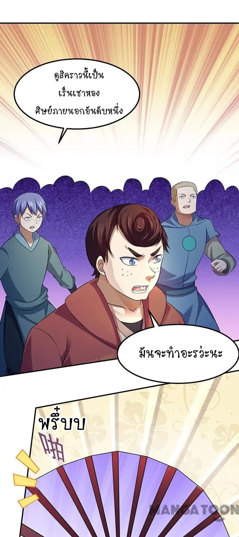 à¸­à¹ˆà¸²à¸™ Wudao du Zun