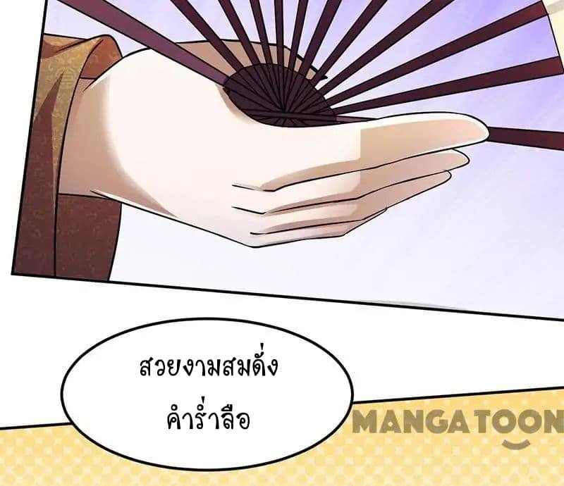 à¸­à¹ˆà¸²à¸™ Wudao du Zun