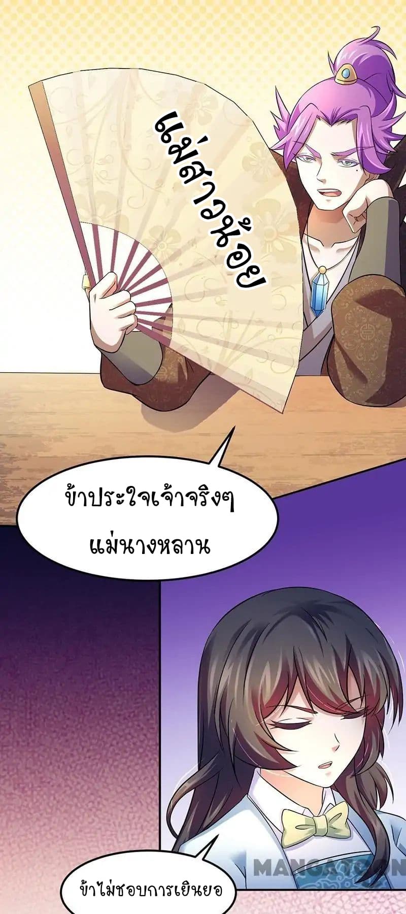 à¸­à¹ˆà¸²à¸™ Wudao du Zun