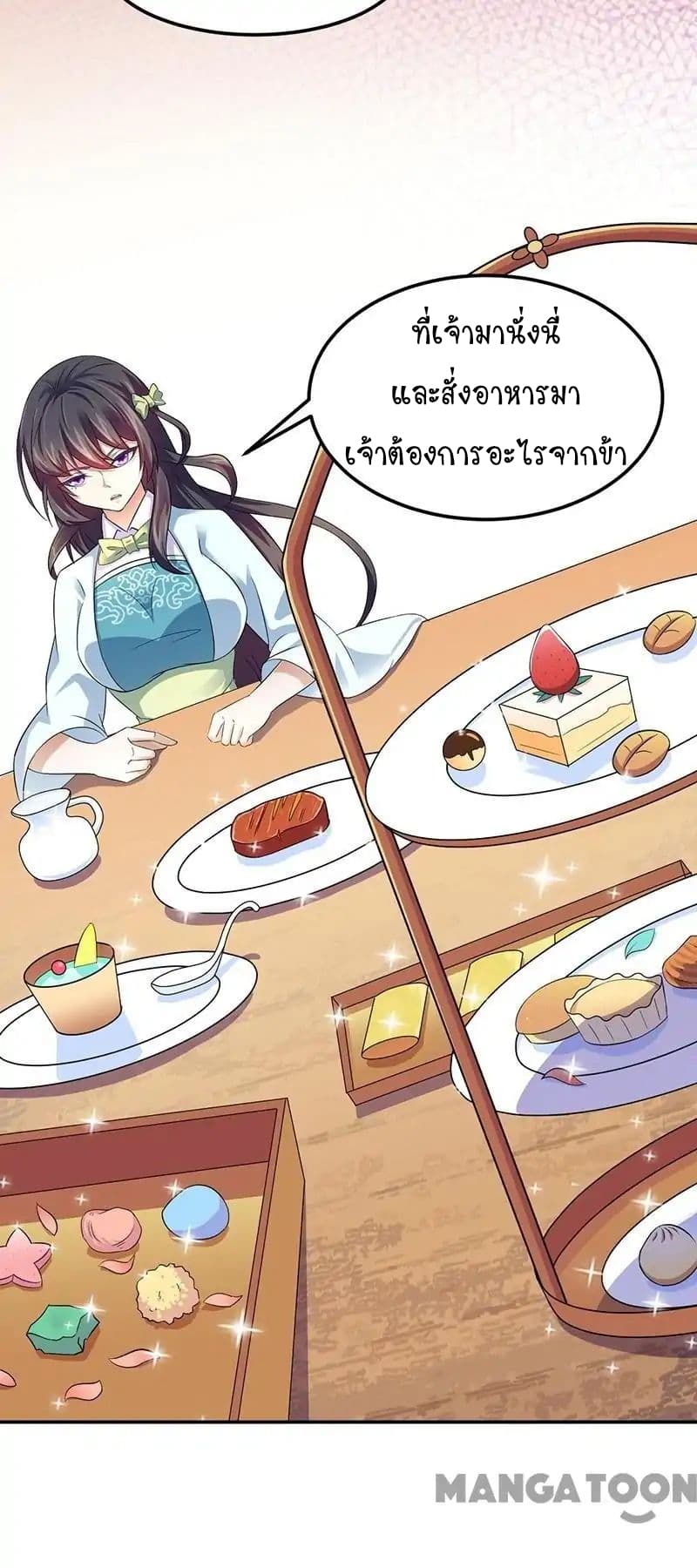 à¸­à¹ˆà¸²à¸™ Wudao du Zun