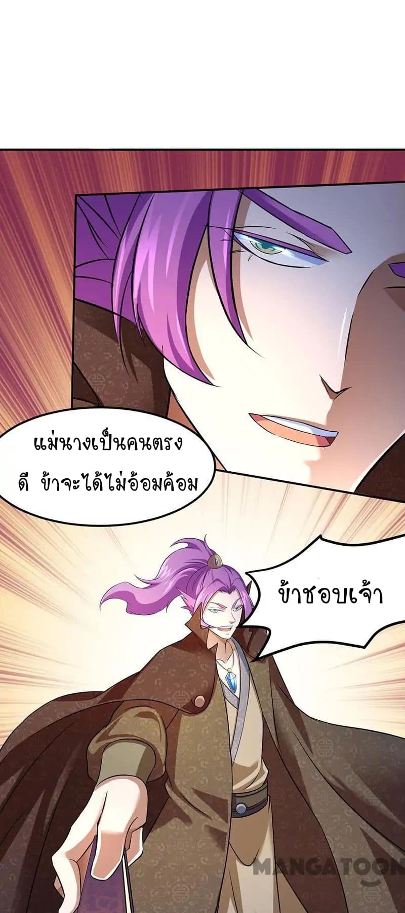 à¸­à¹ˆà¸²à¸™ Wudao du Zun