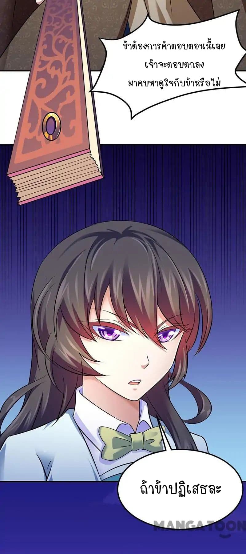 à¸­à¹ˆà¸²à¸™ Wudao du Zun