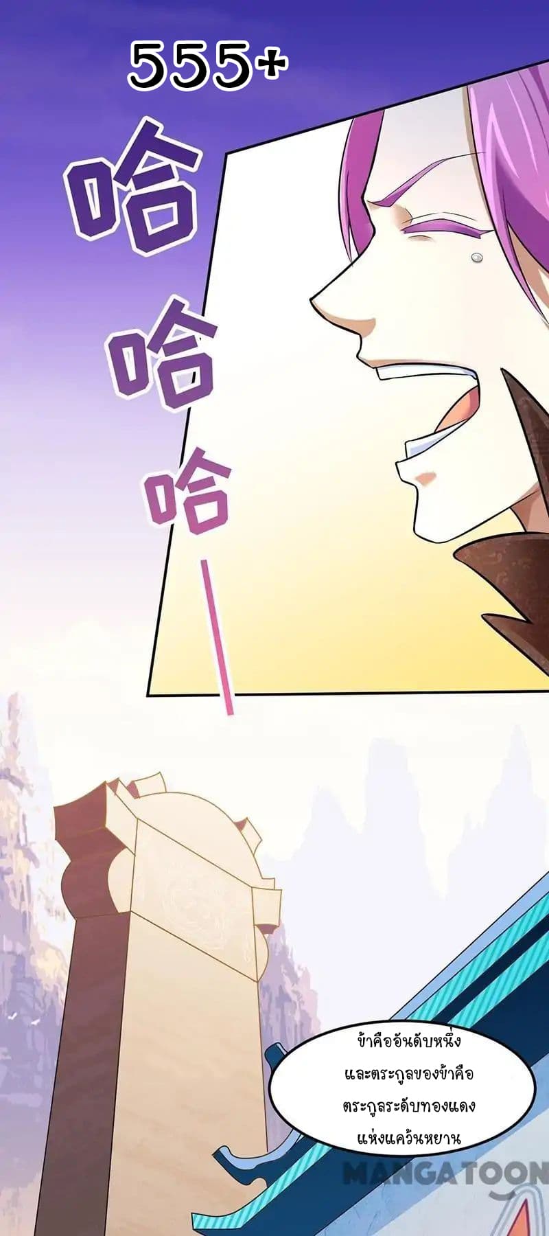 à¸­à¹ˆà¸²à¸™ Wudao du Zun