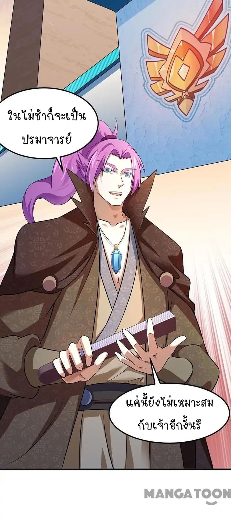 à¸­à¹ˆà¸²à¸™ Wudao du Zun