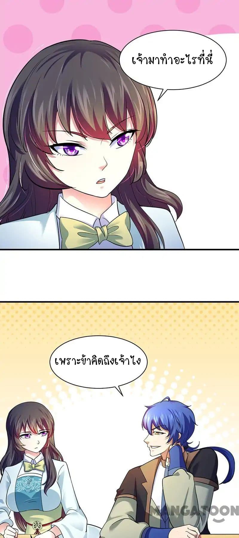 à¸­à¹ˆà¸²à¸™ Wudao du Zun