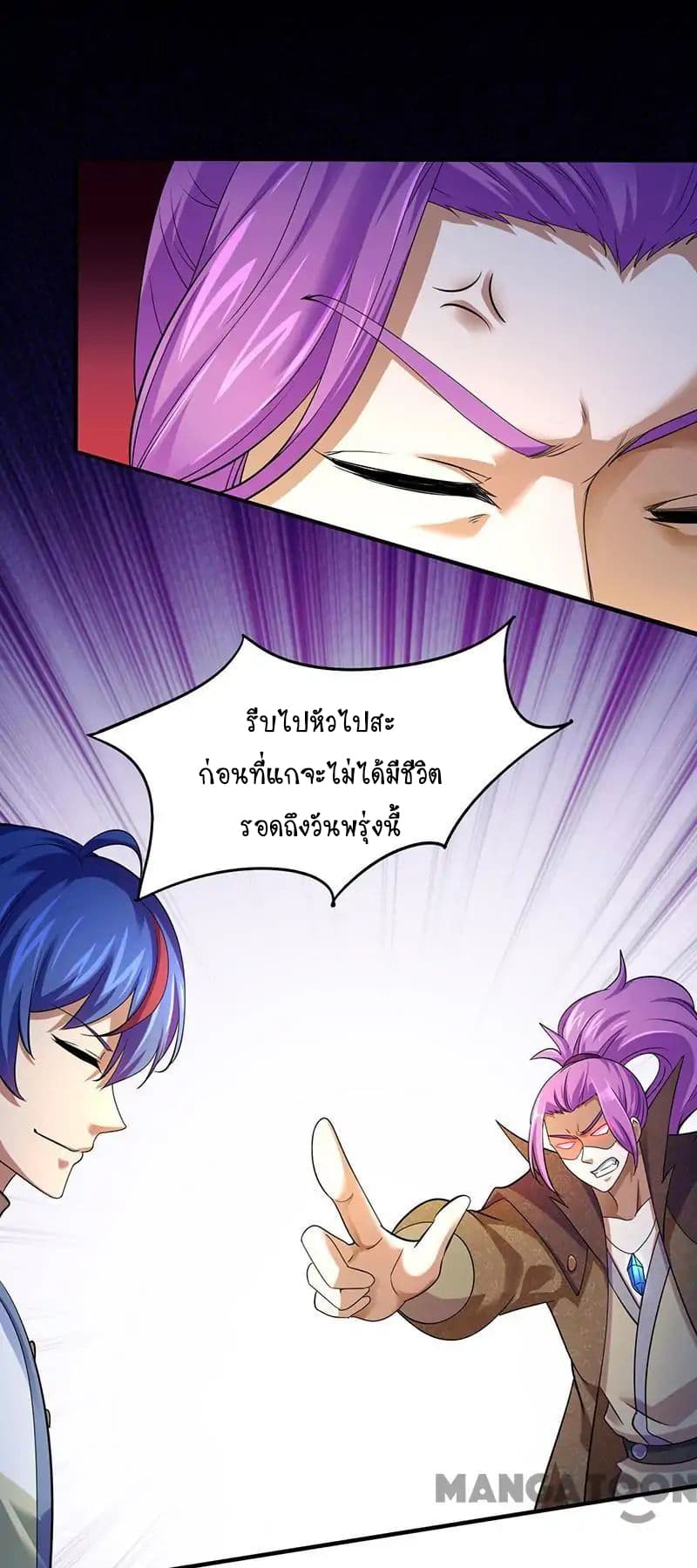 à¸­à¹ˆà¸²à¸™ Wudao du Zun