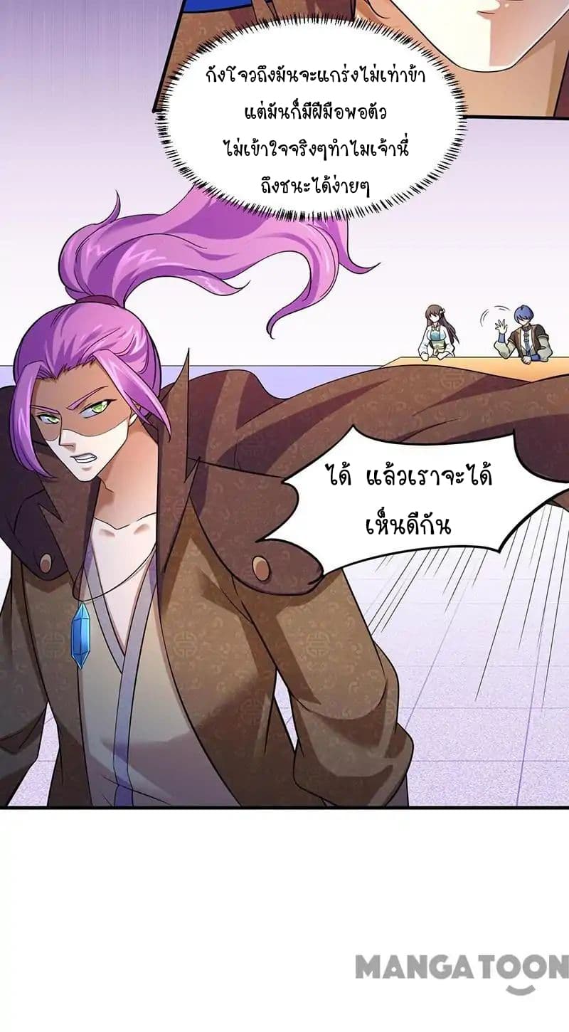 à¸­à¹ˆà¸²à¸™ Wudao du Zun