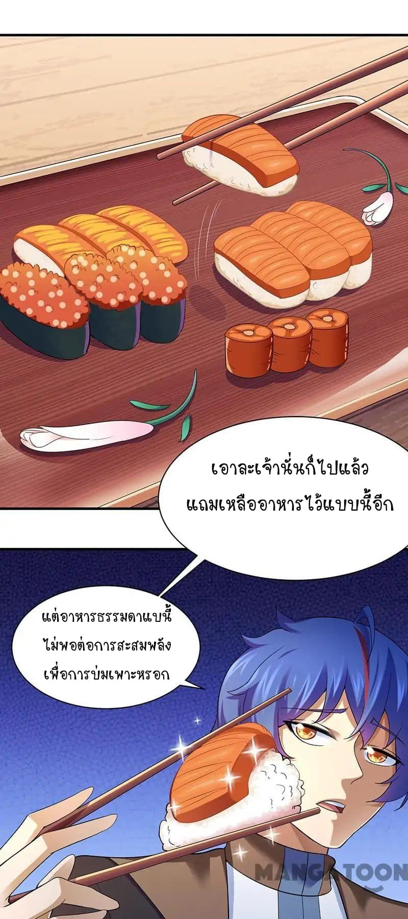 à¸­à¹ˆà¸²à¸™ Wudao du Zun