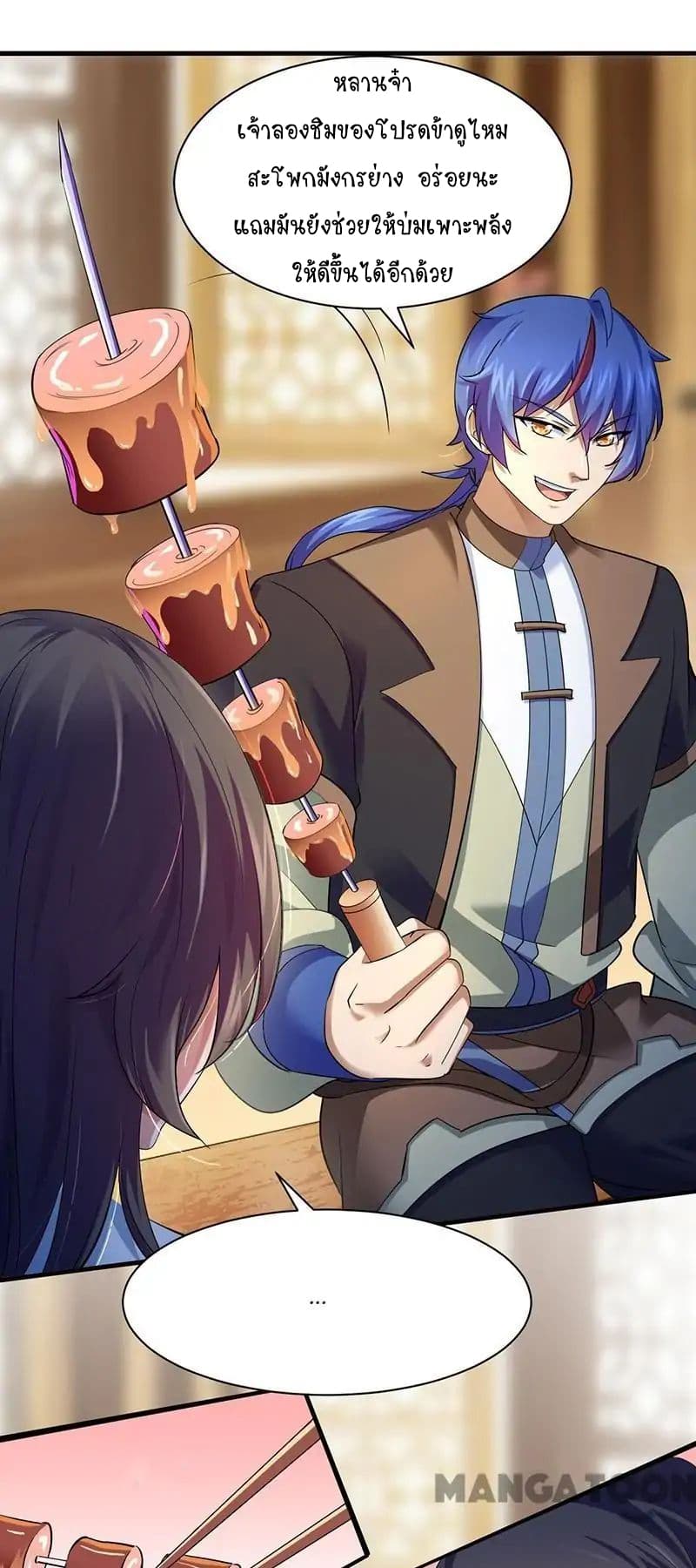 à¸­à¹ˆà¸²à¸™ Wudao du Zun