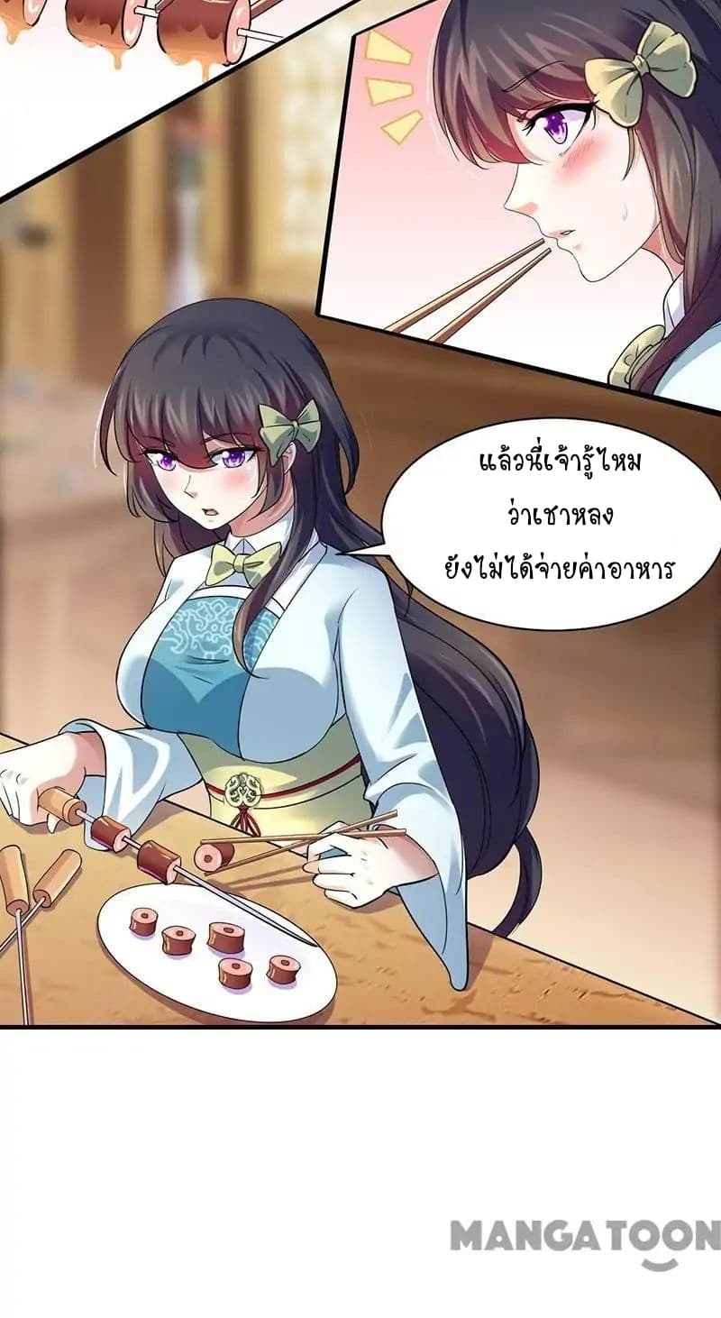 à¸­à¹ˆà¸²à¸™ Wudao du Zun