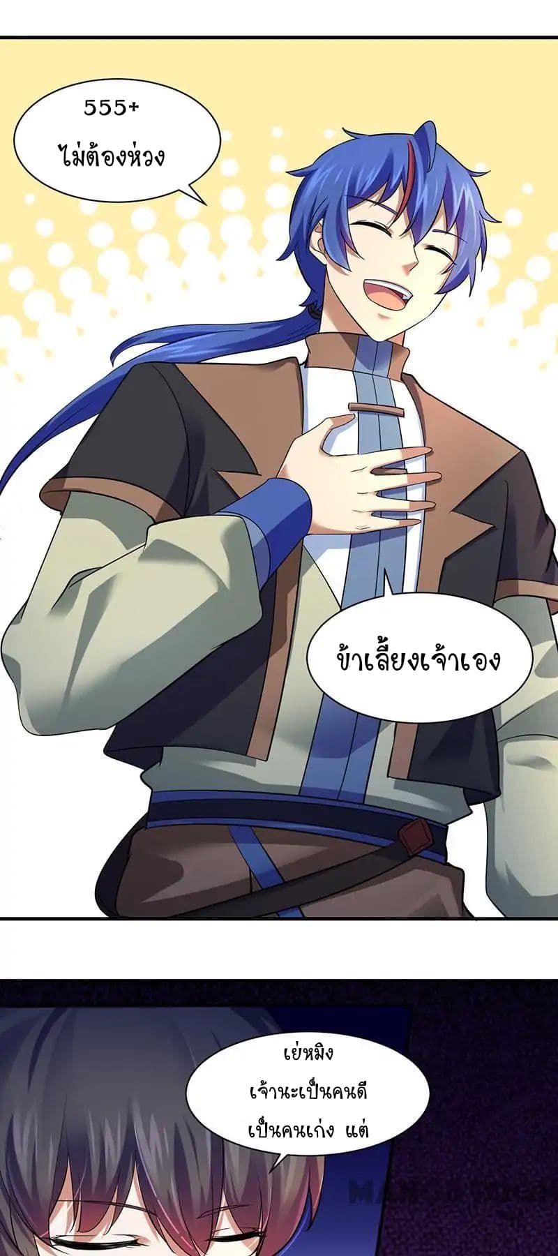 à¸­à¹ˆà¸²à¸™ Wudao du Zun